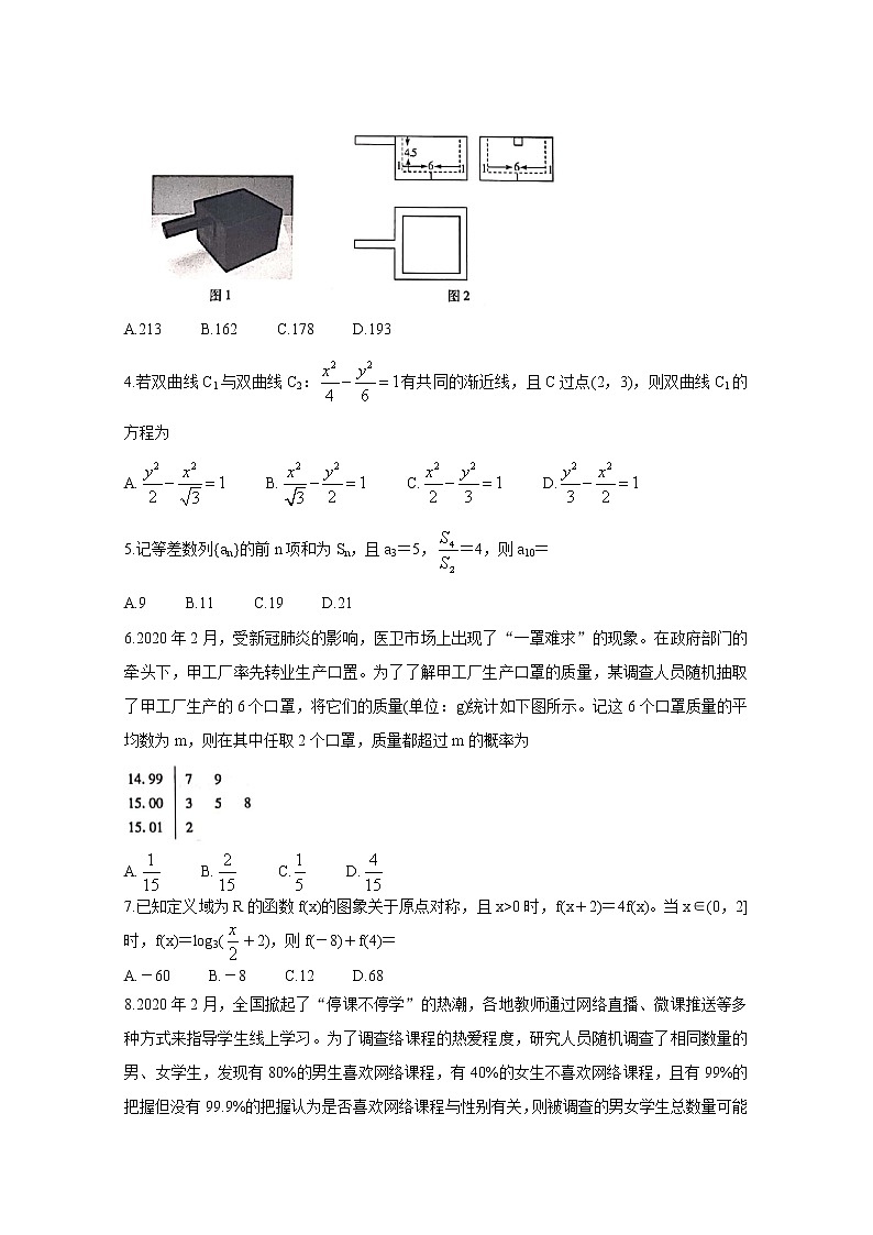 2021河南省天一大联考高中毕业班考前模拟（河南版）5-29-数学（文）含答案第2页