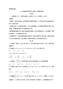 2021全国卷Ⅲ衡水金卷先享题信息卷（四）数学（文）含解析