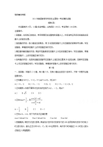 2021全国卷Ⅲ衡水金卷先享题信息卷（四）数学（理）含解析