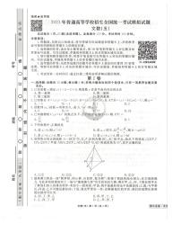 2021全国卷Ⅲ衡水金卷先享题信息卷（五）数学（文）试题扫描版含解析