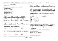 2023高三决胜新高考数学暑假必刷密卷8