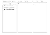 2023高三决胜新高考数学暑假必刷密卷6