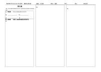 2023高三决胜新高考数学暑假必刷密卷5