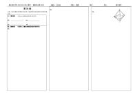 2023高三决胜新高考数学暑假必刷密卷20