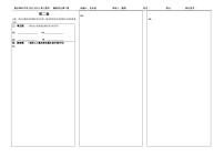 2023高三决胜新高考数学暑假必刷密卷2