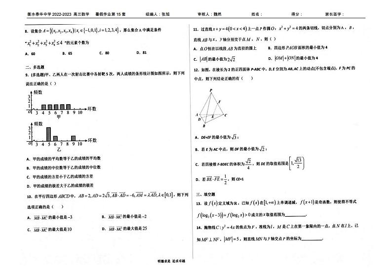 假期作业15第2页