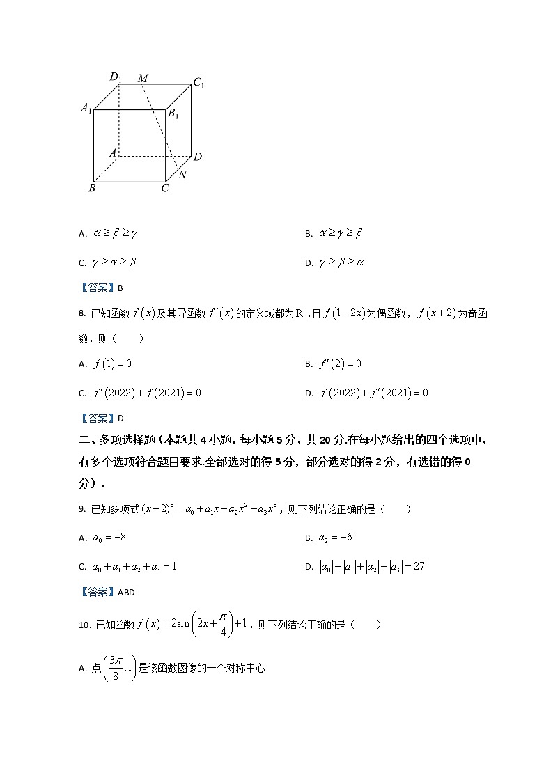2023浙江省A9协作体高三上学期暑假返校联考数学试题含答案第3页