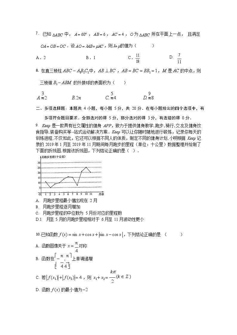 2020年普通高等学校招生全国统一考试（山师附中模拟卷)数学试题第2页