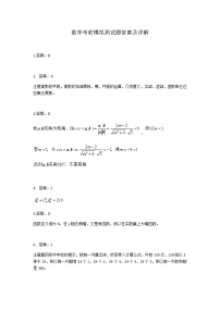 2020普通高等学校招生全国统一考试（山师附中模拟卷）数学试题含解析