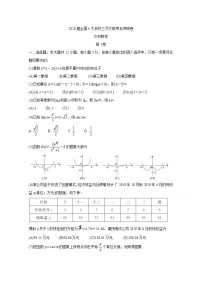 2020全国十大名校三月大联考名师密卷数学（文）含答案