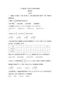 2020全国十大名校三月大联考名师密卷数学（理）含答案