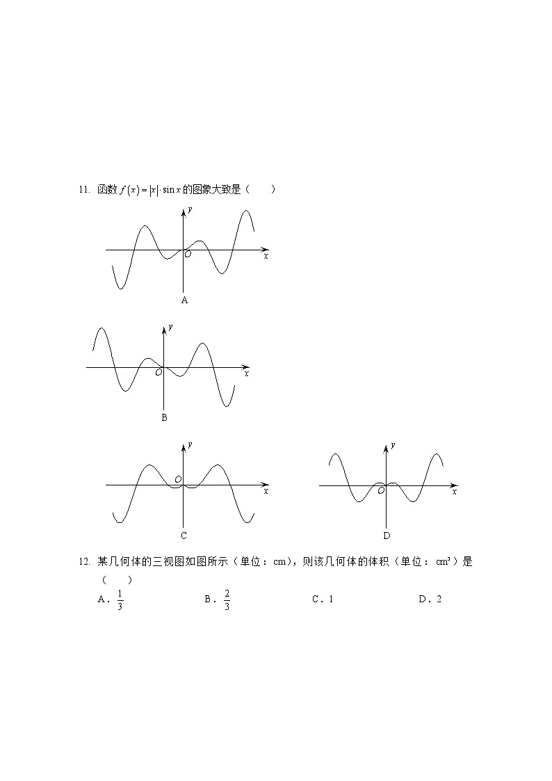 2020浙江省1月普通高中学业水平考试数学真题无答案第2页