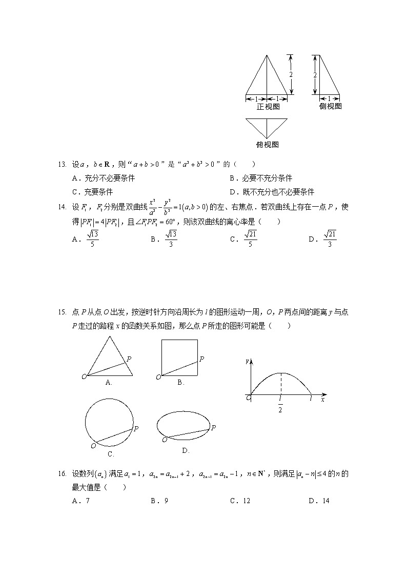 2020浙江省1月普通高中学业水平考试数学真题无答案第3页