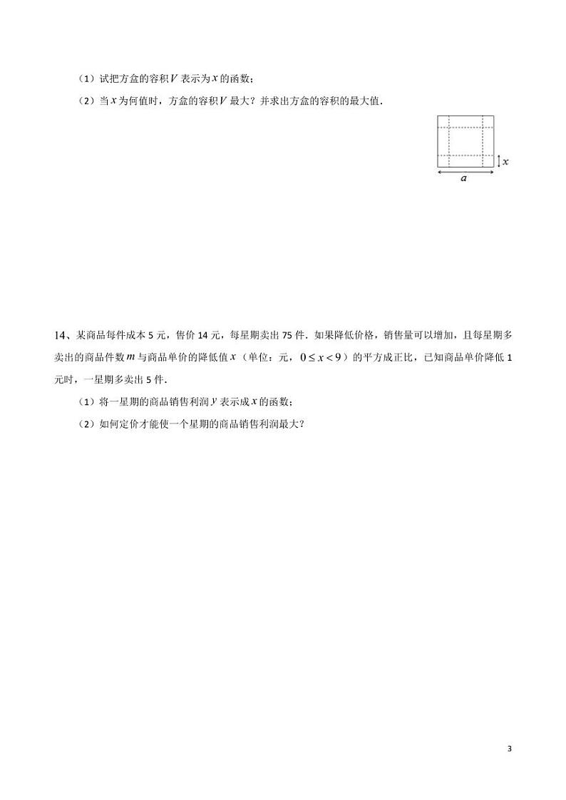 2020临汾洪洞县一中高二寒假预习测试（2）数学（理）试题PDF版含解析第3页