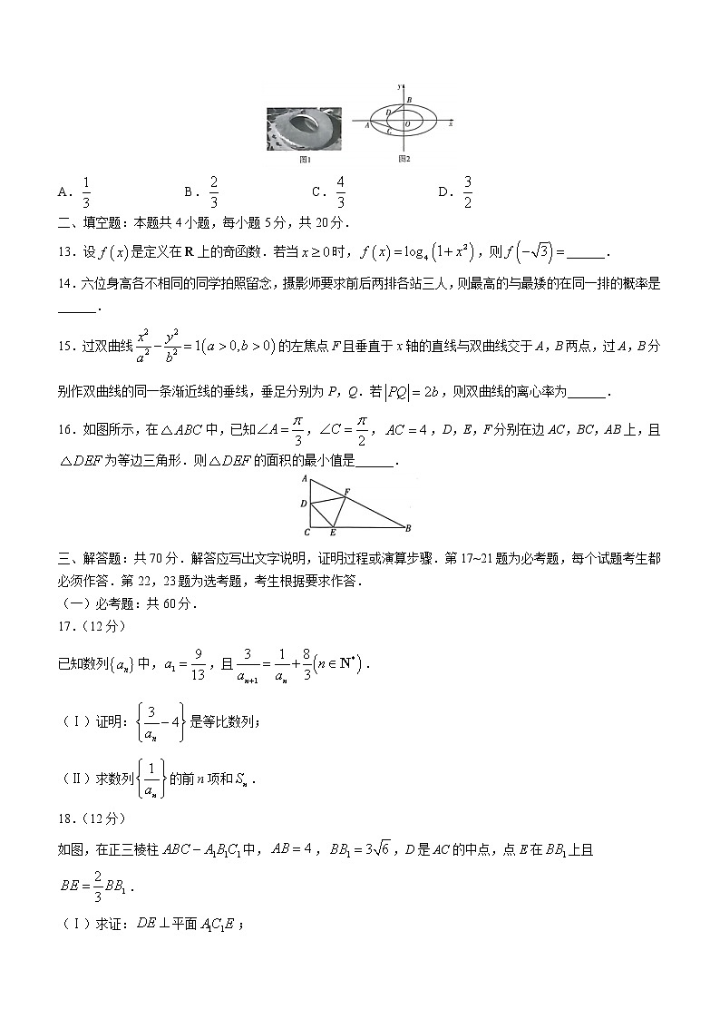 2023河南省高中毕业班阶段性测试（五）理科数学含答案第3页