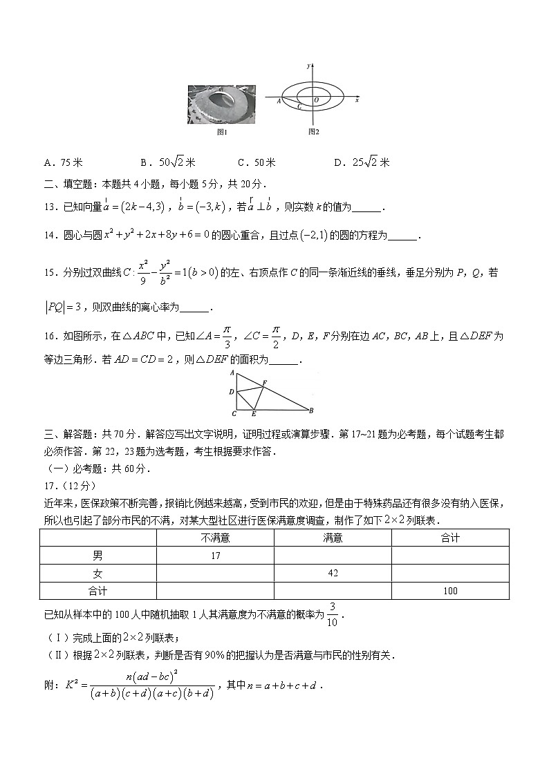 2023河南省高中毕业班阶段性测试（五）文科数学含答案第3页