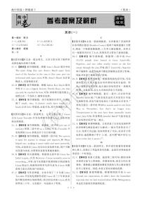 2022湖北省普通高中学业水平等级考试模拟演练（一）英语（PDF版含答案含听力）