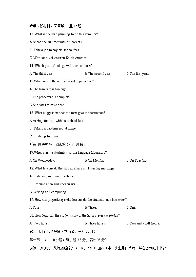 2022浙江省A9协作体高三上学期8月暑假返校联考英语试题缺答案第3页