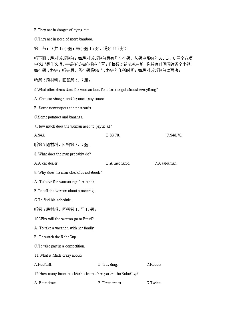 2022浙江省A9协作体高三上学期8月暑假返校联考英语试题缺答案第2页