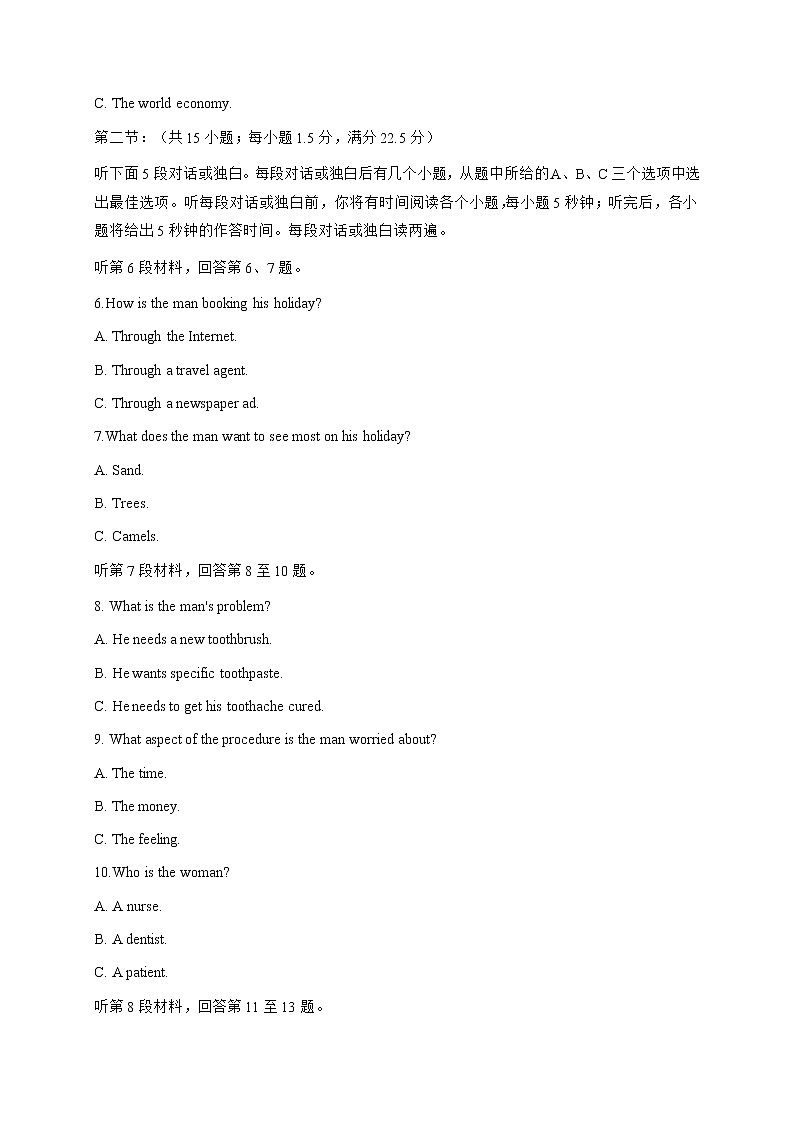 2022浙江省Z20名校联盟（名校新高考研究联盟）高三上学期8月第一次联考（暑假返校联考）英语试题含答案第2页