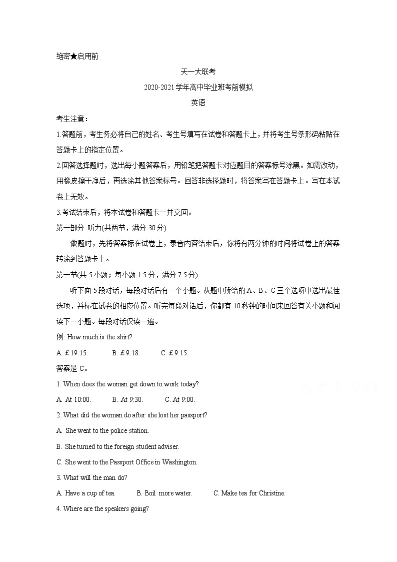 2021河南省天一大联考高中毕业班考前模拟（河南版）5-29-英语含答案第1页