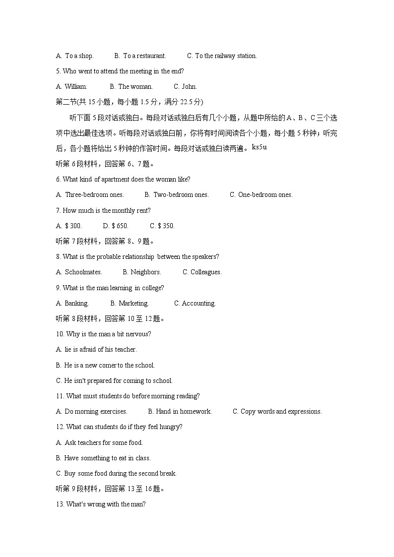 2021河南省天一大联考高中毕业班考前模拟（河南版）5-29-英语含答案第2页