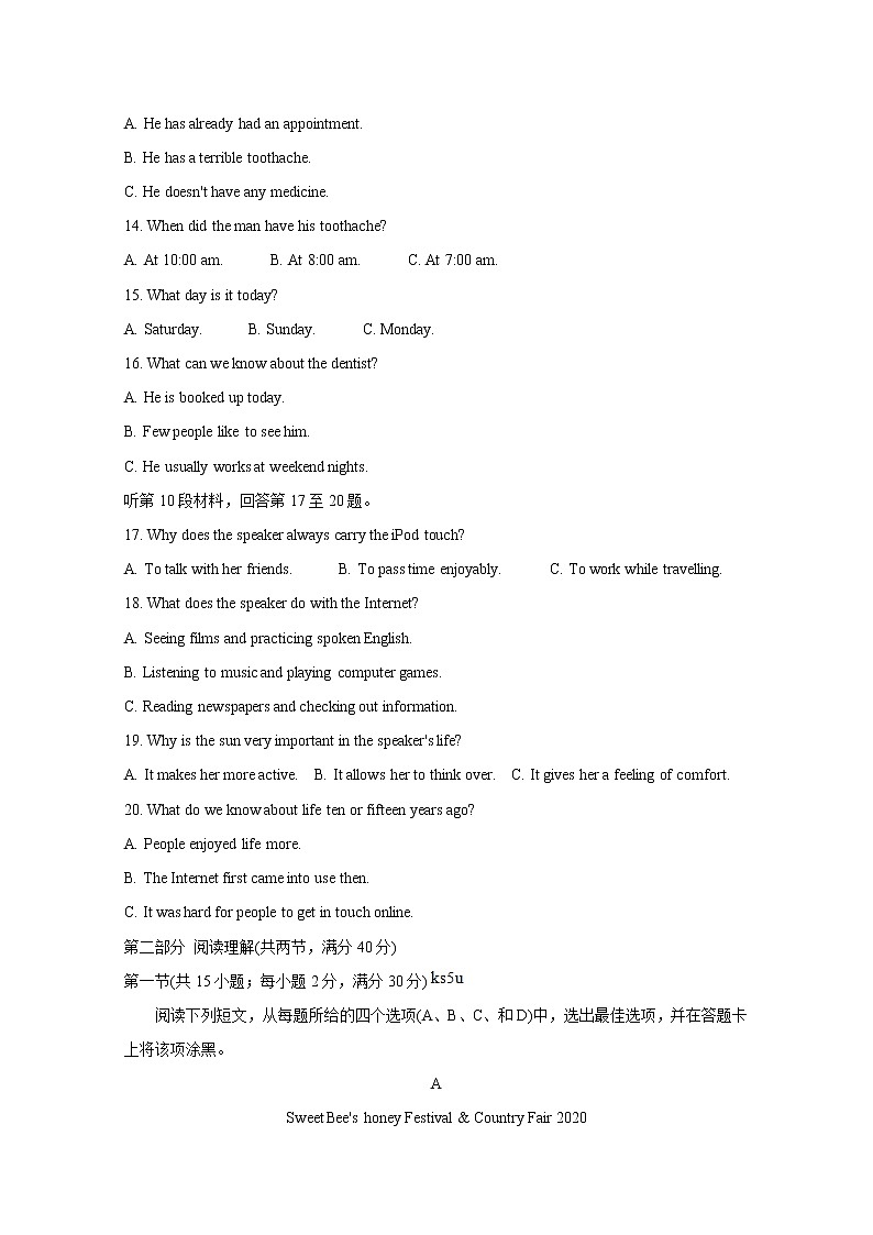 2021河南省天一大联考高中毕业班考前模拟（河南版）5-29-英语含答案第3页