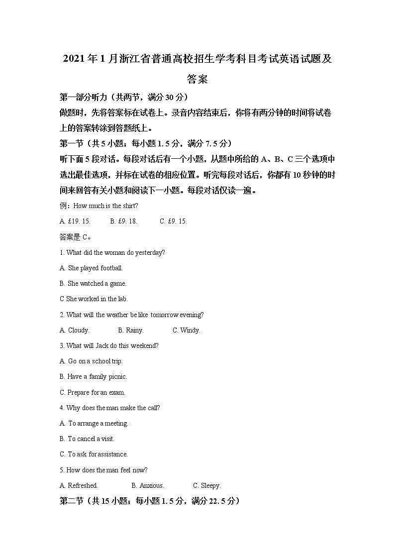 20211月浙江省普通高校招生学考科目考试英语试卷含解析第1页