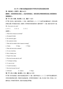 20211月浙江省普通高校招生学考科目考试英语试题含答案