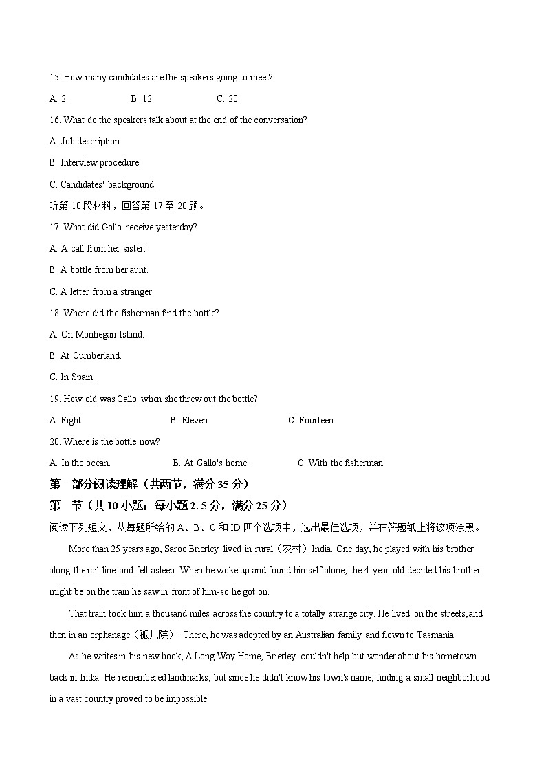 20211月浙江省普通高校招生学考科目考试英语试题含答案第3页