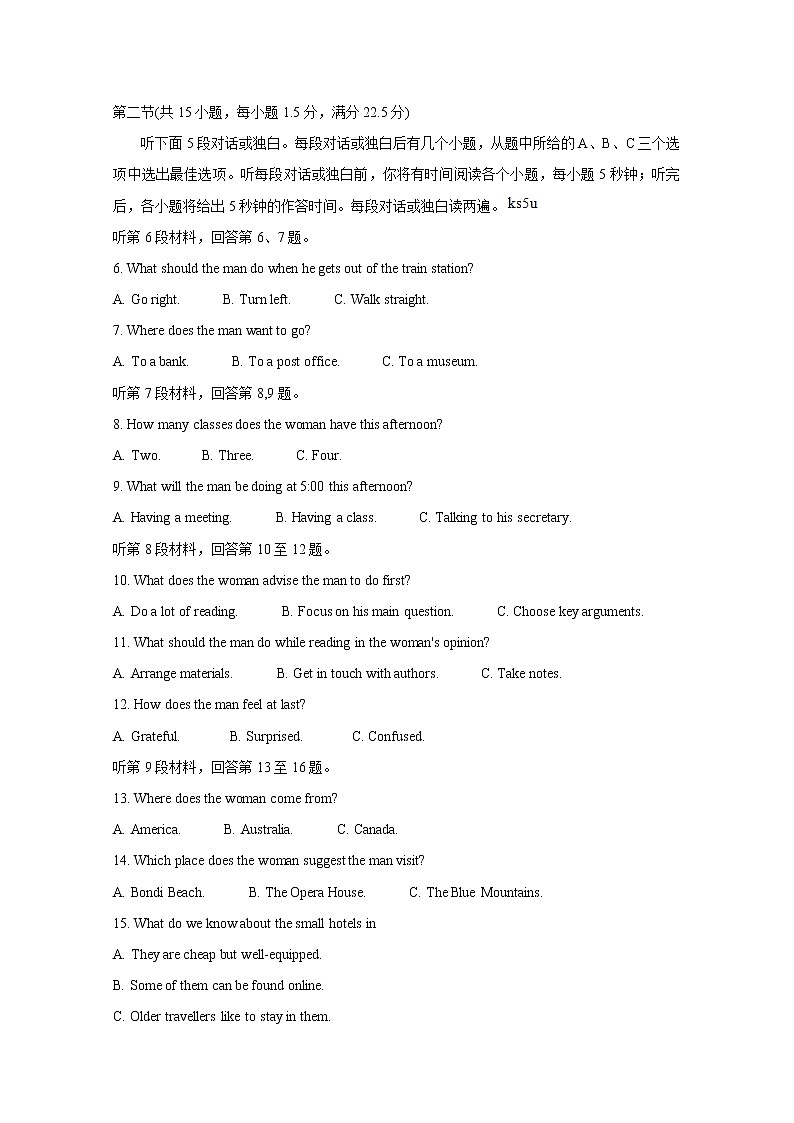 2021全国卷Ⅲ衡水金卷先享题信息卷（三）英语含解析第2页