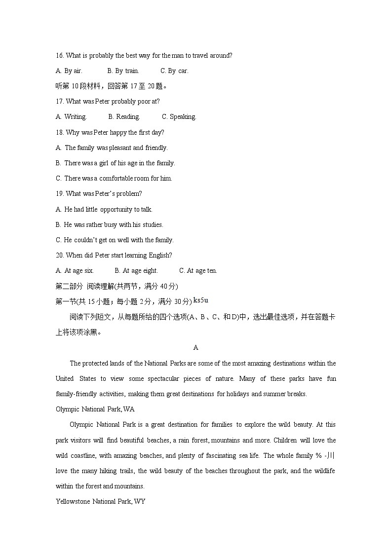 2021全国卷Ⅲ衡水金卷先享题信息卷（三）英语含解析第3页