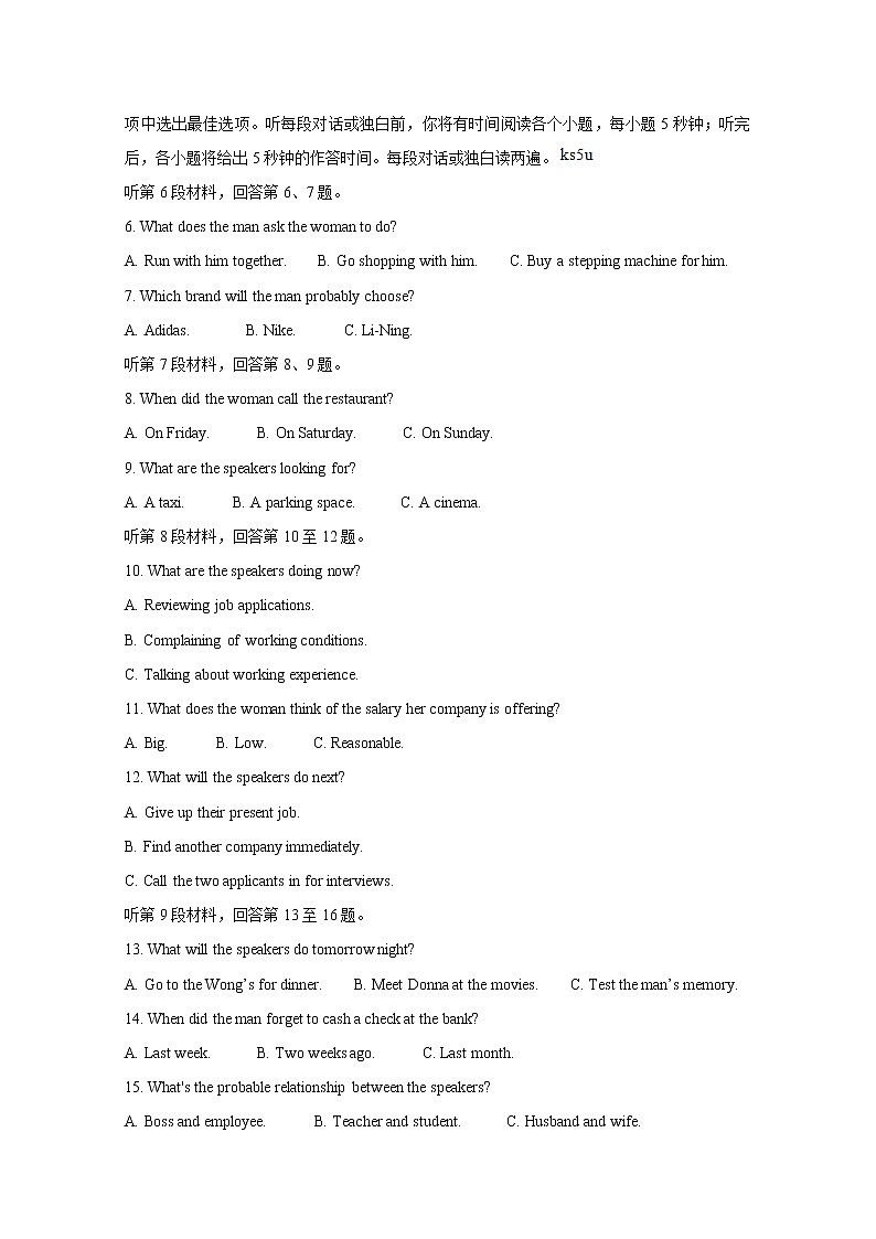 2021全国卷Ⅲ衡水金卷先享题信息卷（五）英语含解析第2页
