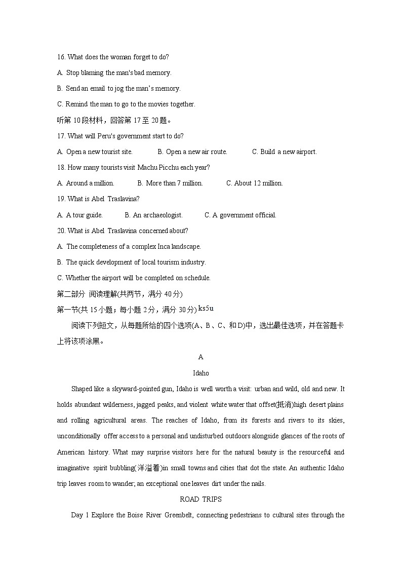 2021全国卷Ⅲ衡水金卷先享题信息卷（五）英语含解析第3页