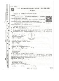 2021全国卷Ⅲ衡水金卷先享题信息卷（五）英语试题扫描版含解析