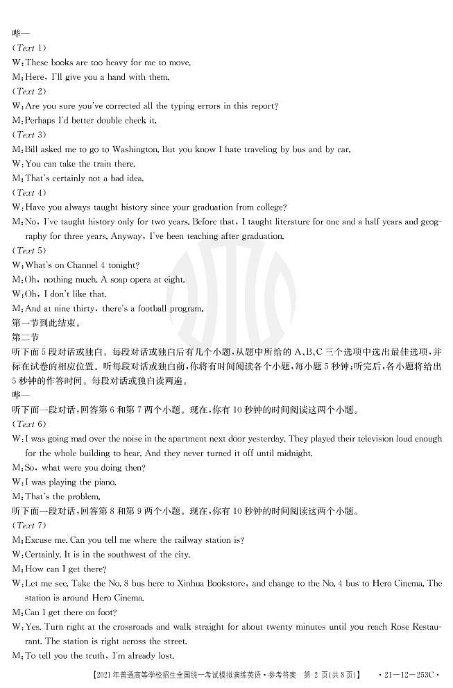 英语253C答案第2页