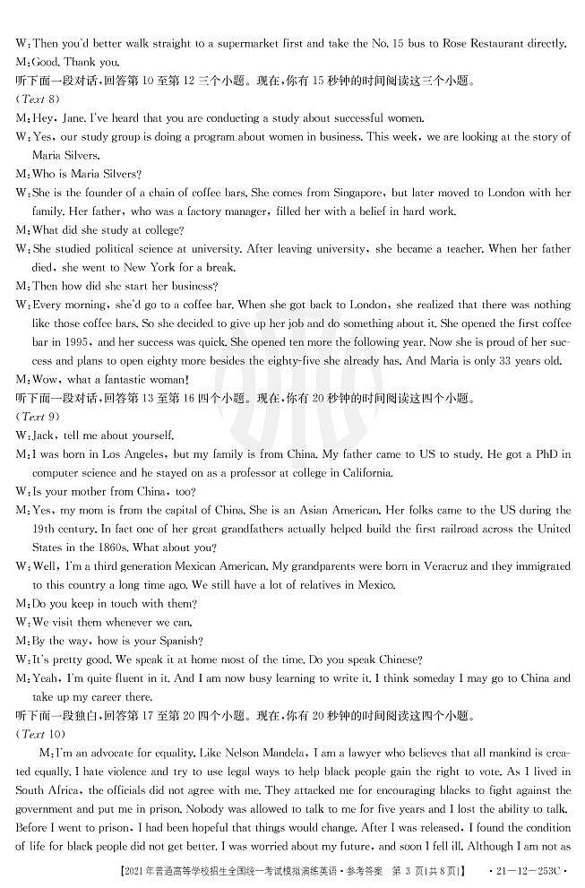 英语253C答案第3页