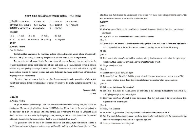 作业9答案第1页