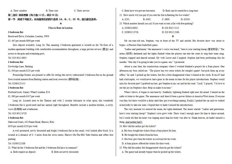 暑假作业9第2页