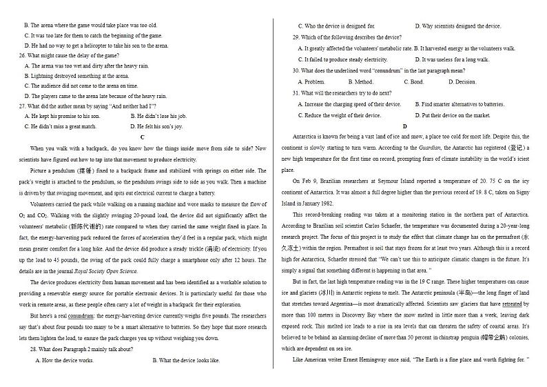 暑假作业9第3页