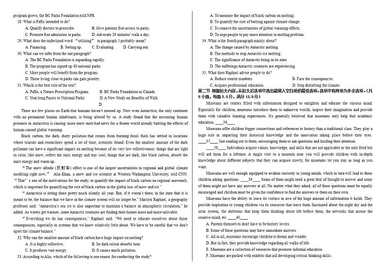 暑假作业第八套新高考第3页