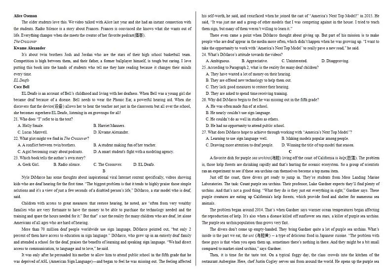 暑假作业第七套新高考第2页