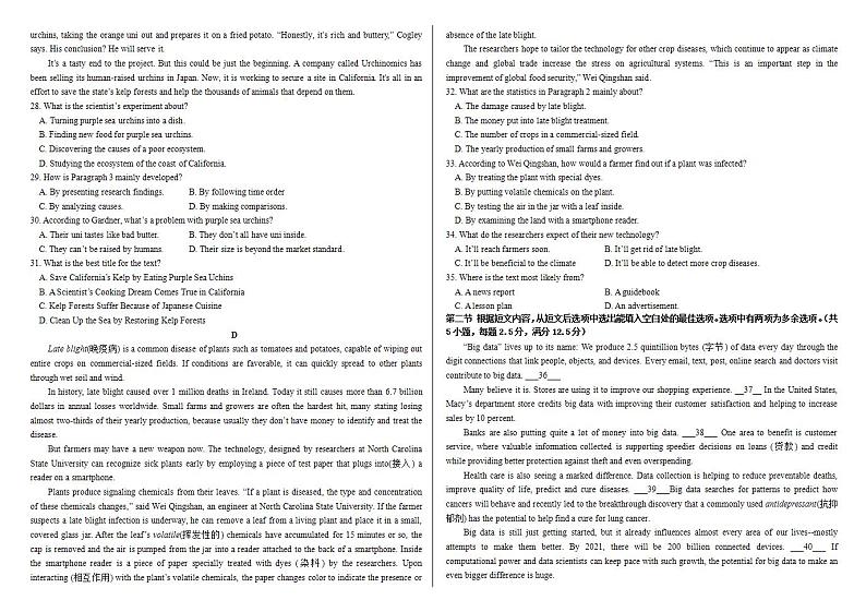 暑假作业第七套新高考第3页