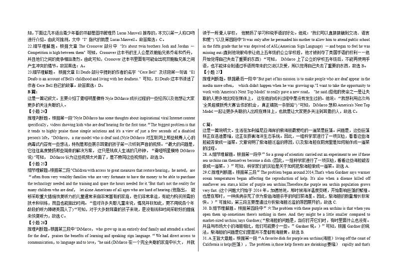 暑假作业七新高考答案第3页