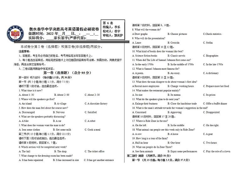 新暑假作业6第1页