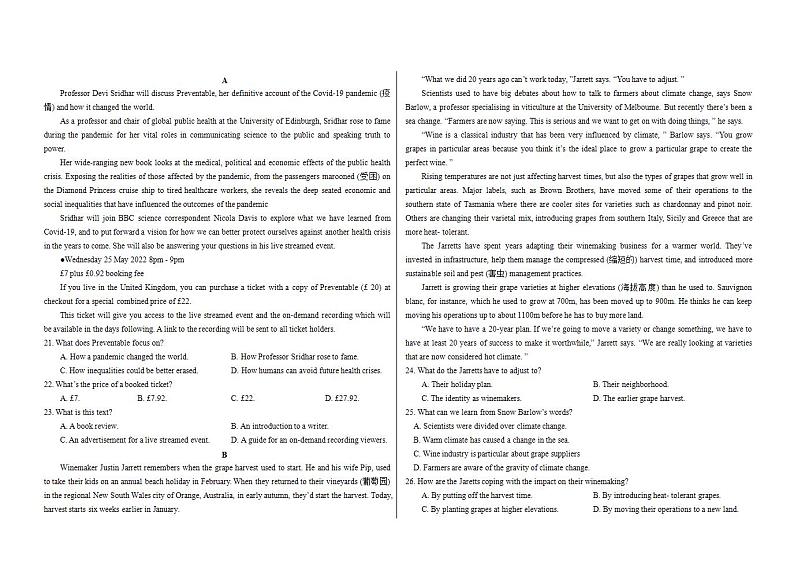 新暑假作业6第2页