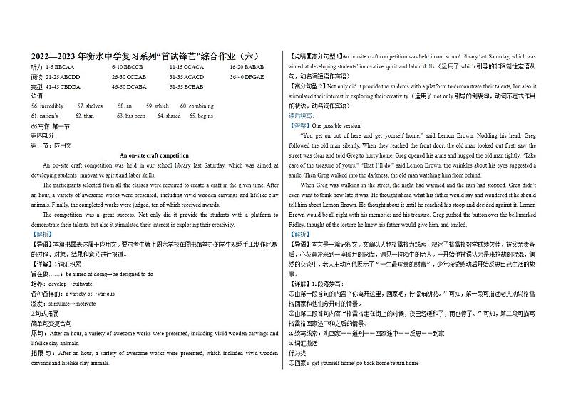 新暑假作业6答案第1页