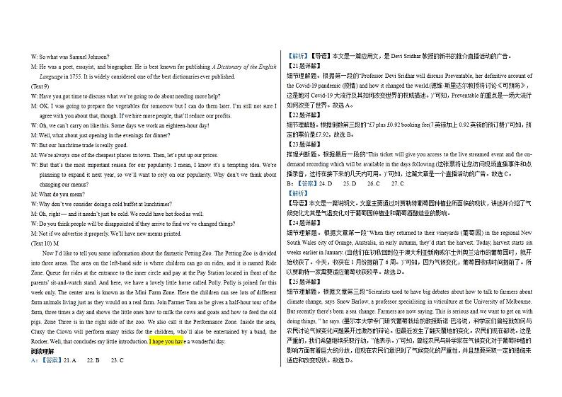 新暑假作业6答案第3页