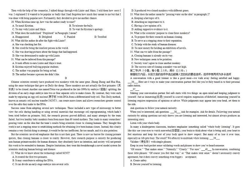 暑假作业第四套新高考第3页