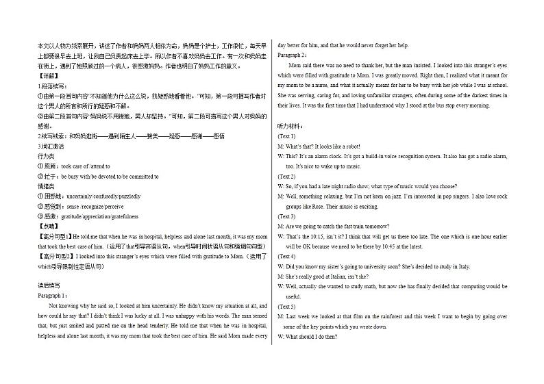 作业4新高考答案第2页